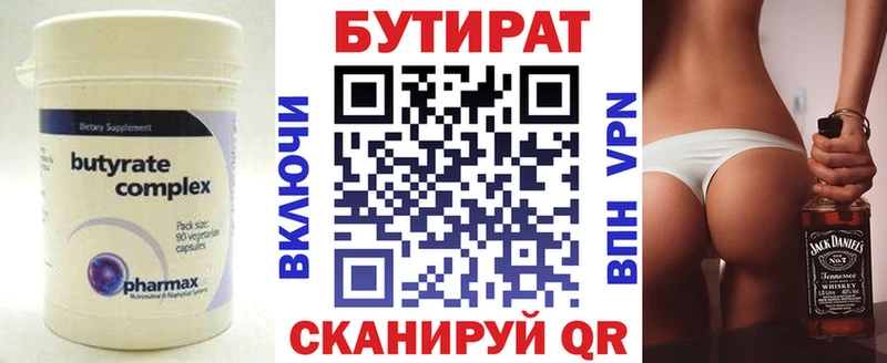 БУТИРАТ бутандиол  Керчь 
