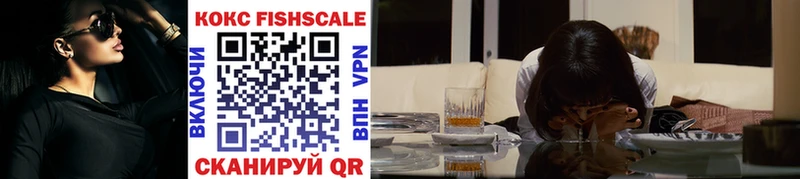 Кокаин FishScale Керчь
